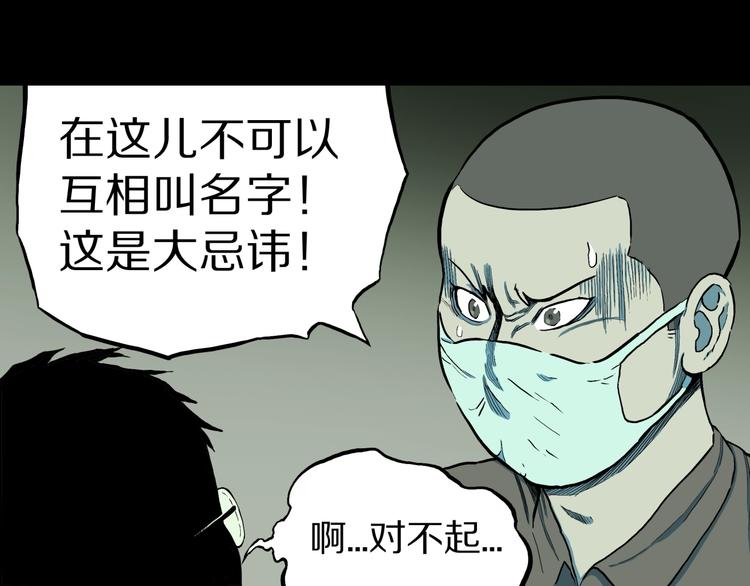 第29话  职业  禁忌14