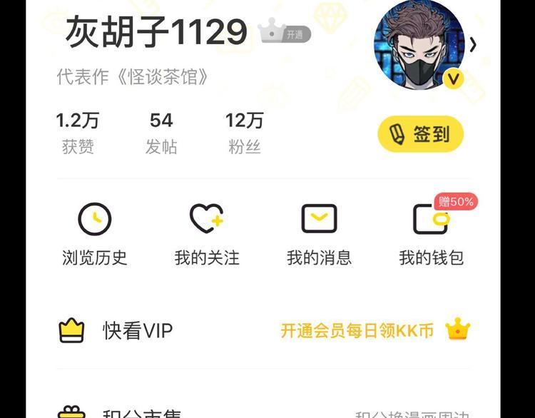 第20话 诡异的书！104
