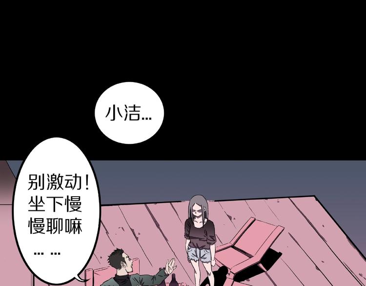 第4话 诡异的照片!95