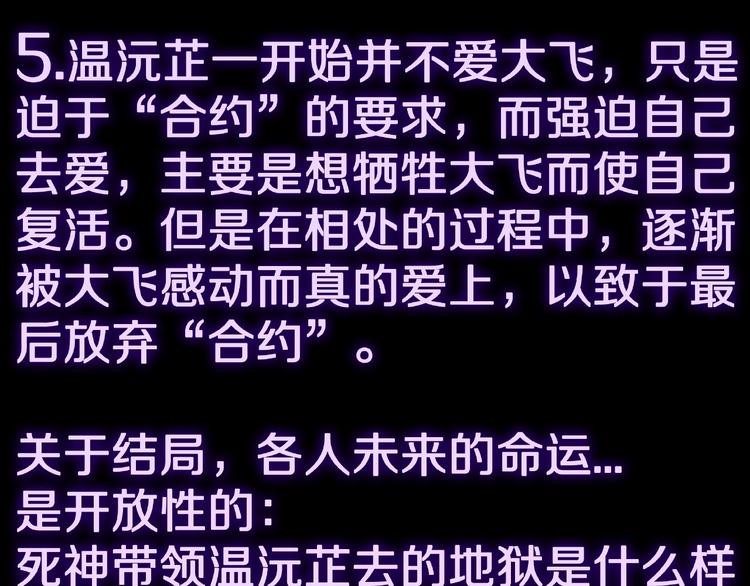 第20话 诡异的书！92