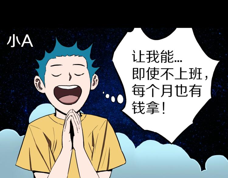 第49话  拖鞋&amp;amp;许愿52
