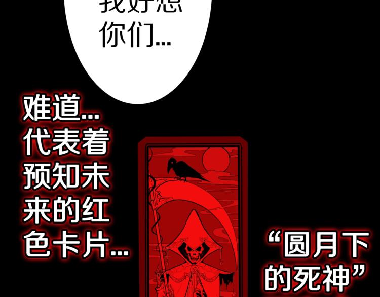 第53话  魔女的卡牌0464