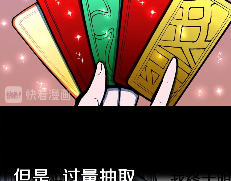 第51话  魔女的卡牌 027