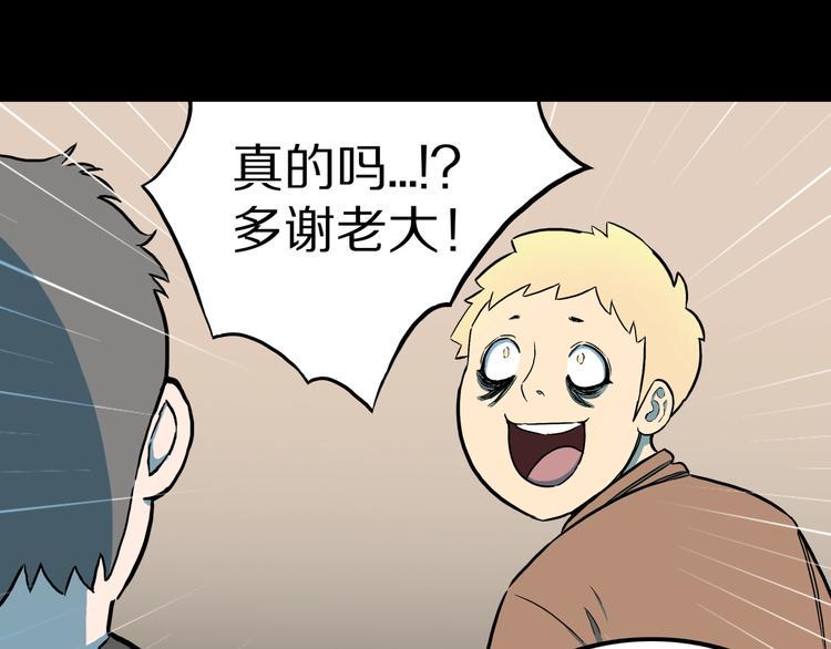 第27话  过劳的骡子14