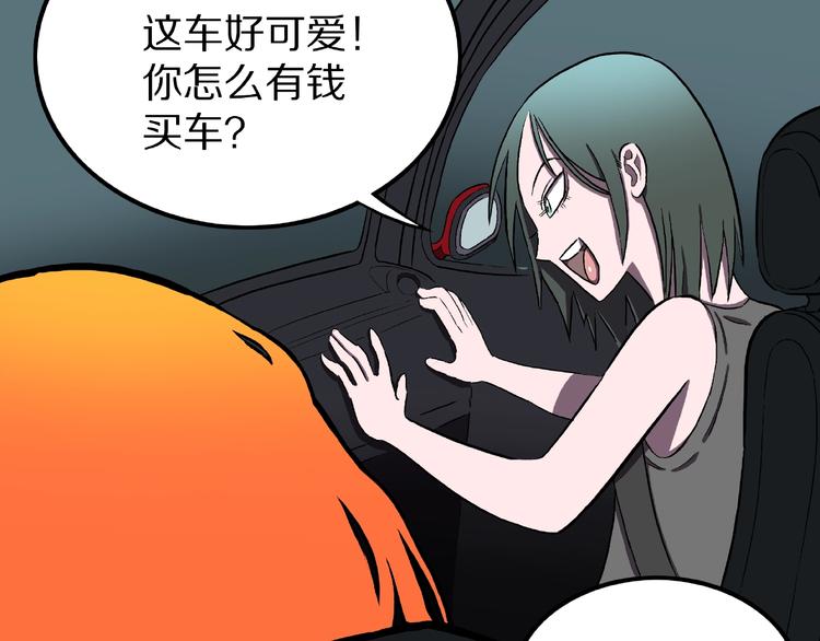 第2话 搭车人！41