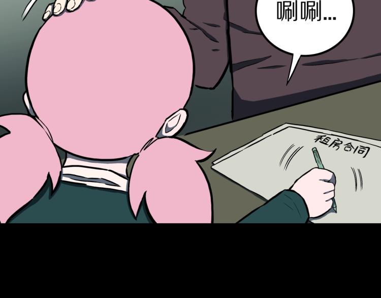 第47话  一个人住5
