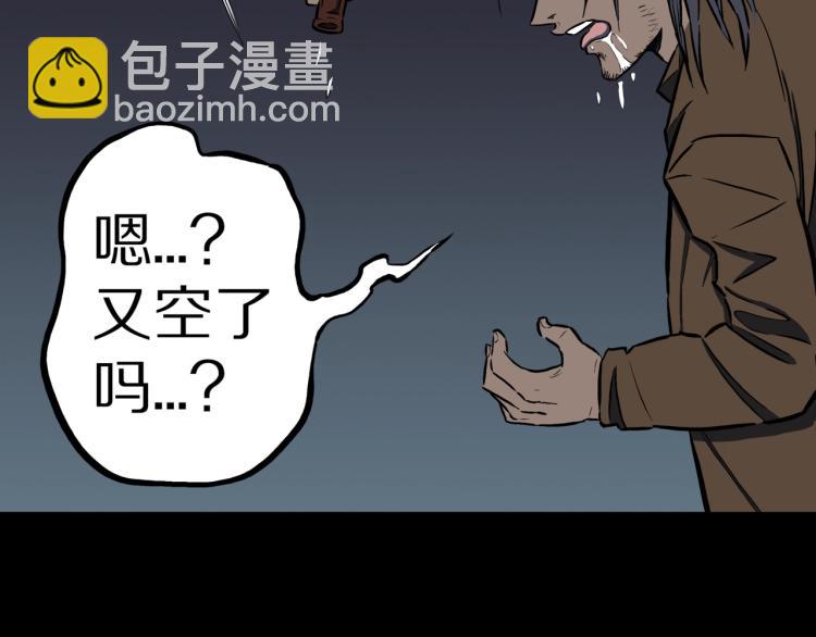 第48话  被诅咒的水井8