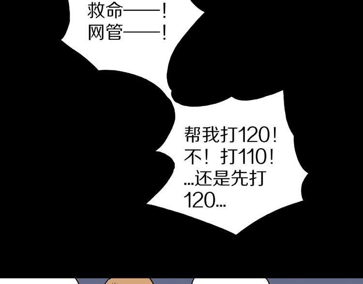 第21话 熊孩子克星！39