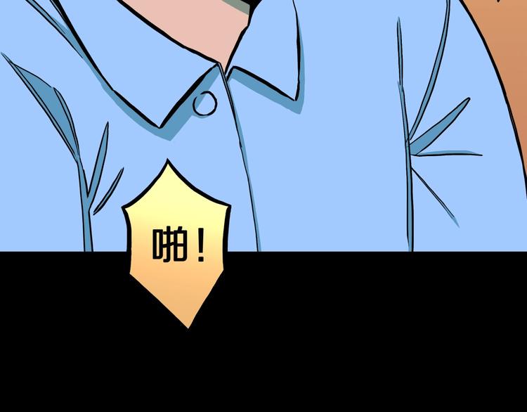第33话  熟悉的陌生人（上）51