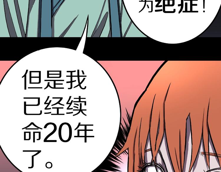 第6话 续命的方法！（上）25