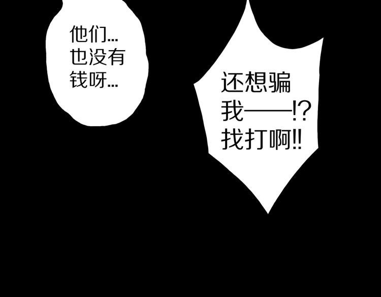 第22话  甩不掉的渣男16