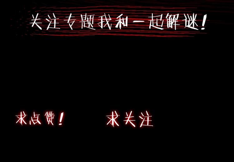 我猜中了开头，却猜不中这结局！35
