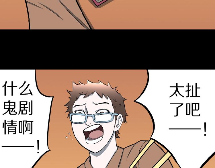 第13话 网吧怪人和预言之书！119