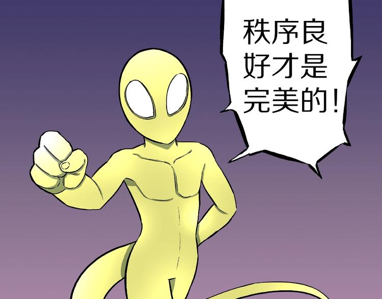 第13话 网吧怪人和预言之书！103