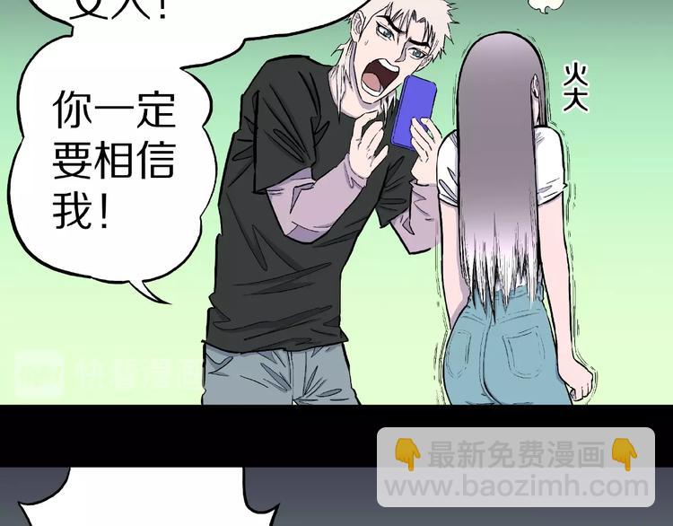 第4话 诡异的照片!39