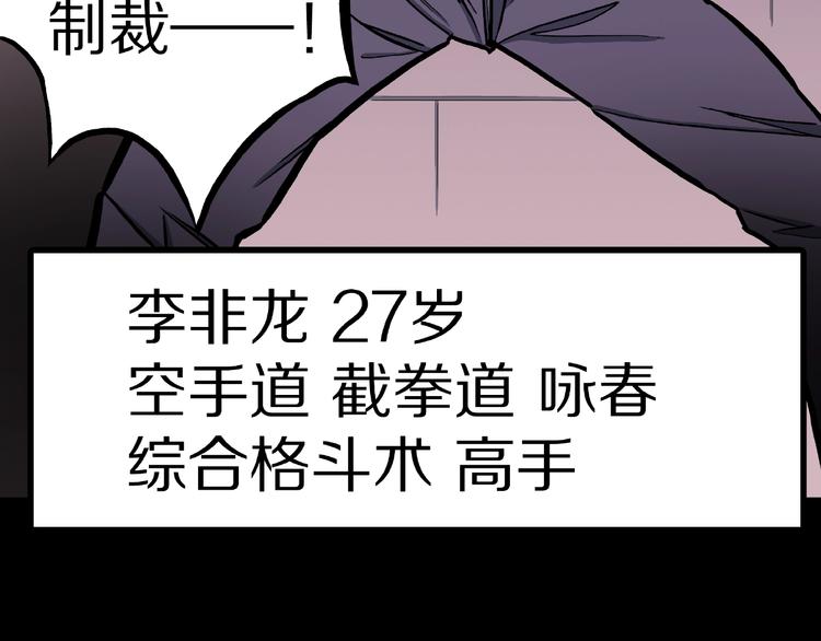 第13话 网吧怪人和预言之书！56
