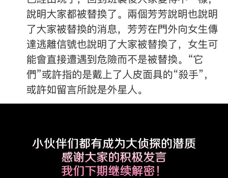第4话 诡异的照片!141