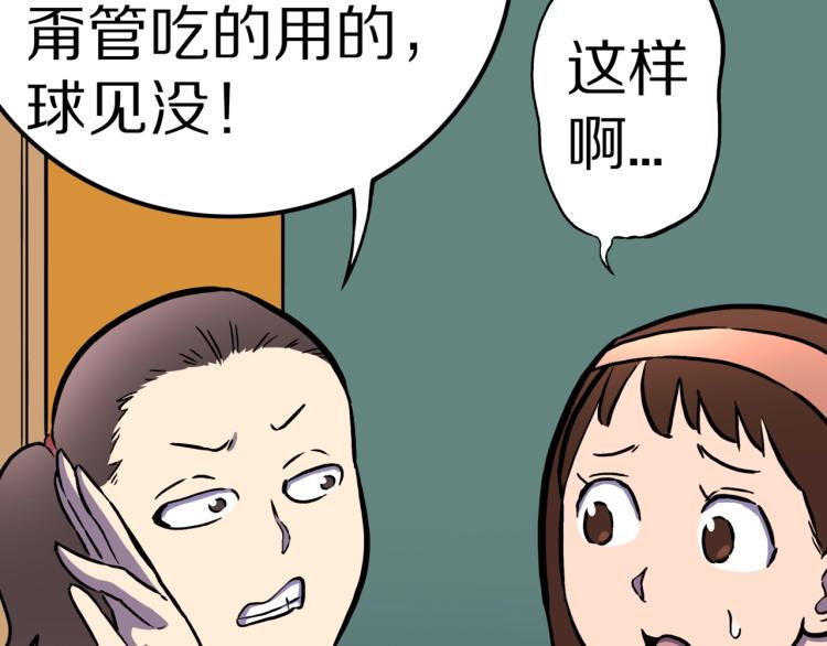 第43话  中古毛衣32