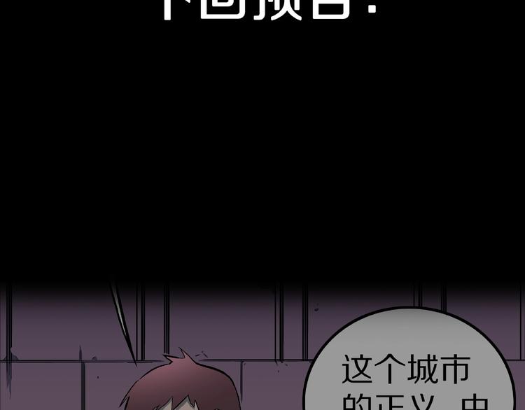第12话 讹言谎语！109