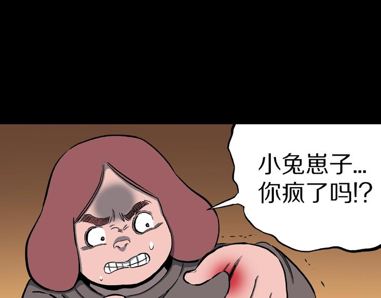 第11话 预知梦（下）74