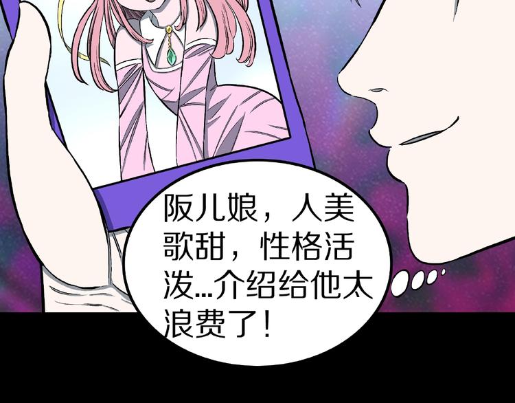 第12话 讹言谎语！10