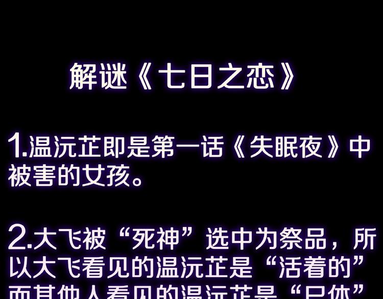 第20话 诡异的书！90