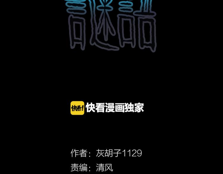 第45话  孤独的爷爷1