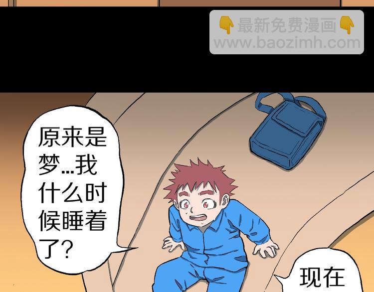 第11话 预知梦（下）45