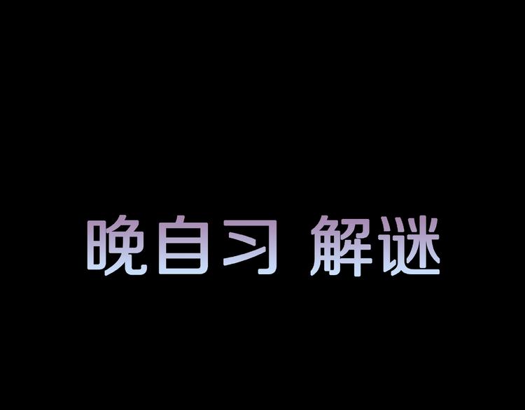 第4话 诡异的照片!130