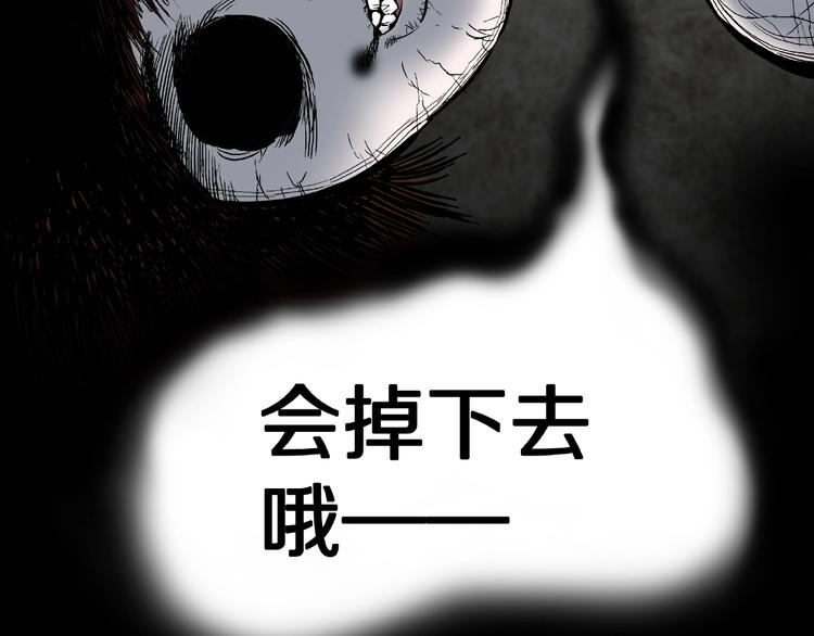第14话落首女传说（上）32