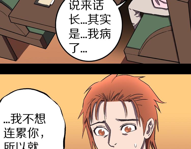 第6话 续命的方法！（上）71