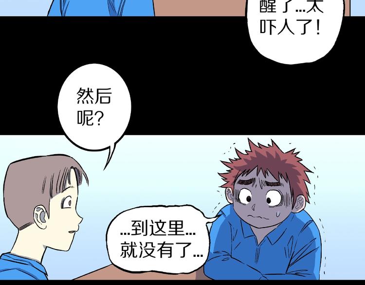 第10话 预知梦（上）36