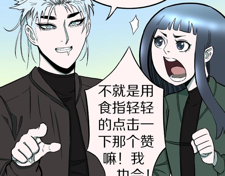 第36话  赤瞳山雀事件（1）81