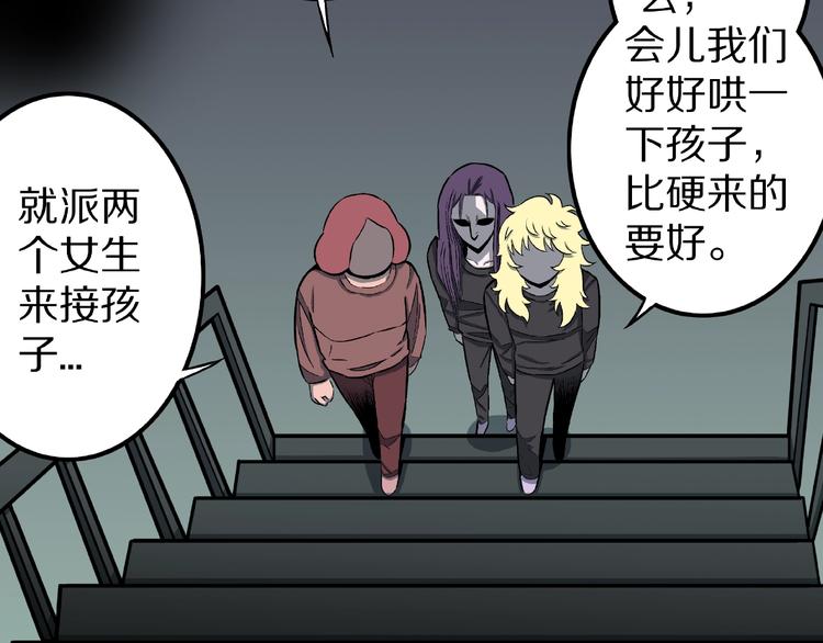 第11话 预知梦（下）58