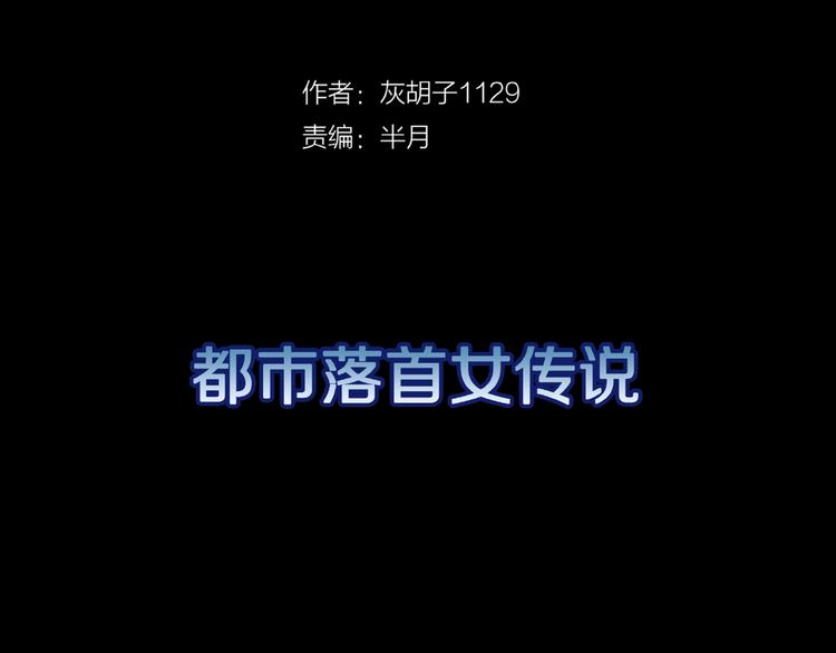 第14话落首女传说（上）2