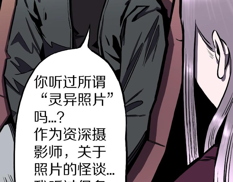 第4话 诡异的照片!98