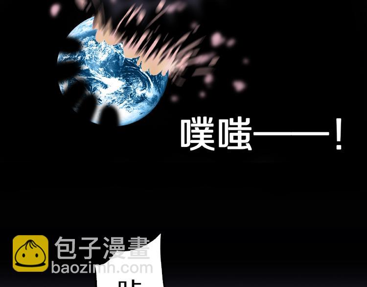 第13话 网吧怪人和预言之书！113