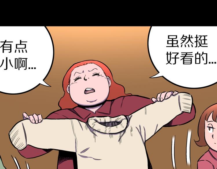 第43话  中古毛衣55