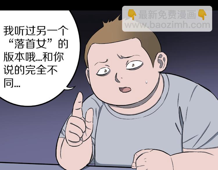 第14话落首女传说（上）66