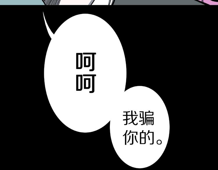 第12话 讹言谎语！93