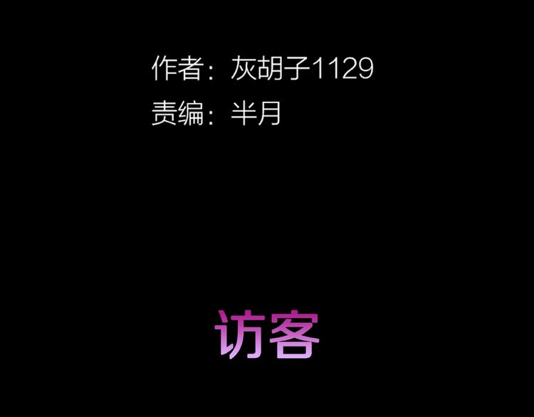 第1话 拜访者和失眠夜！15