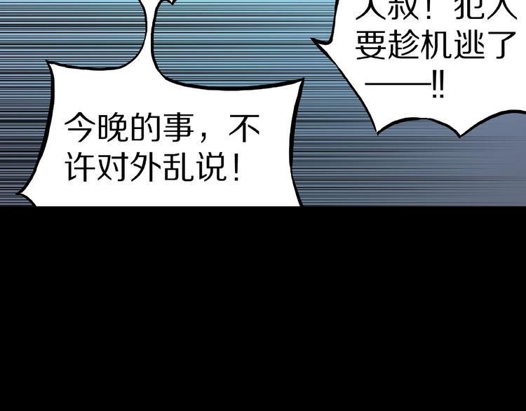 第15话 抓捕落首女（下）98