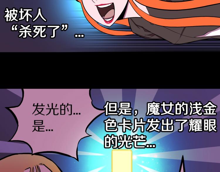 第54话  魔女的卡牌 0533