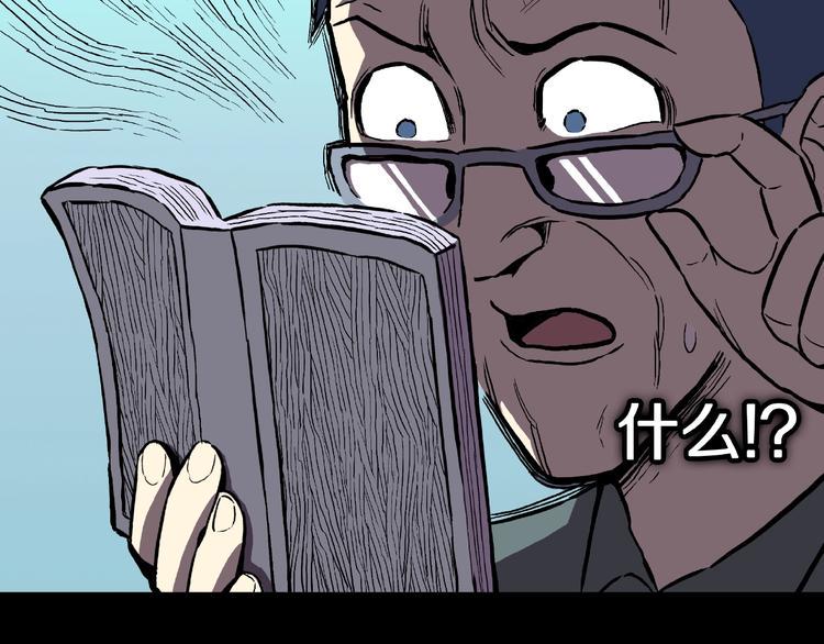 第20话 诡异的书！69