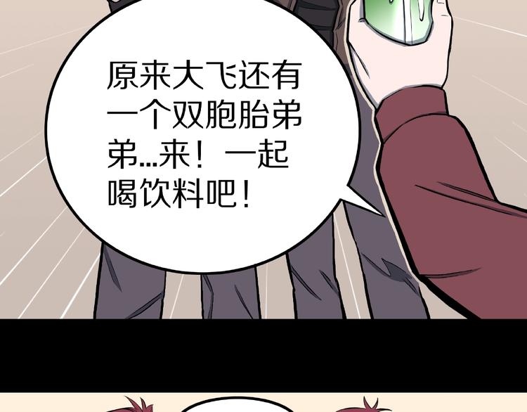 第9话 恶作剧（下）7