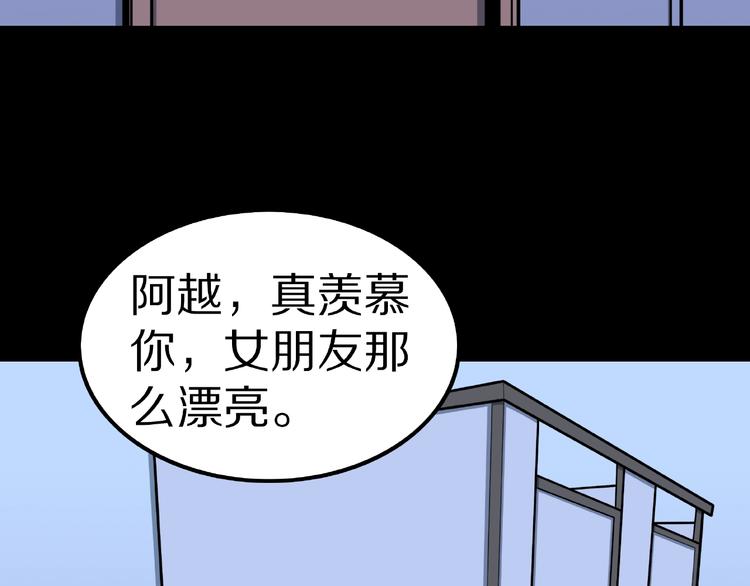 第12话 讹言谎语！4