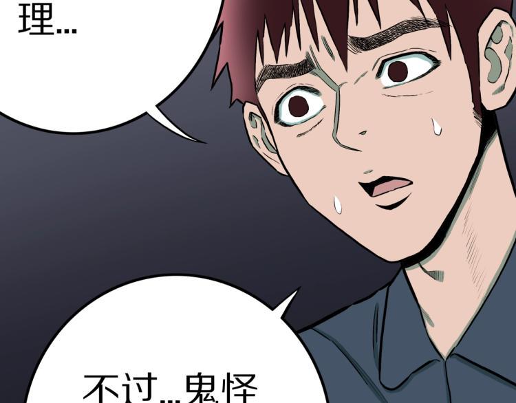 第41话  叫小颖的女孩  下61