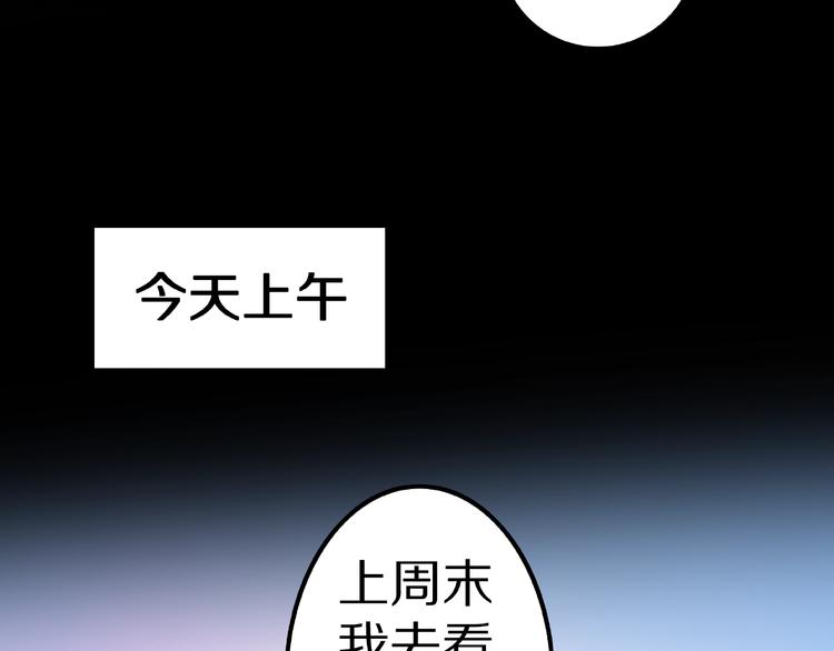 第8话 恶作剧（上）8