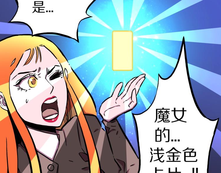 第53话  魔女的卡牌0480