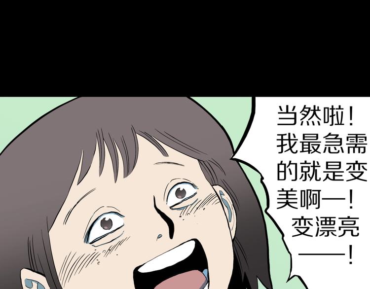 第25话  魔女的化妆盒50